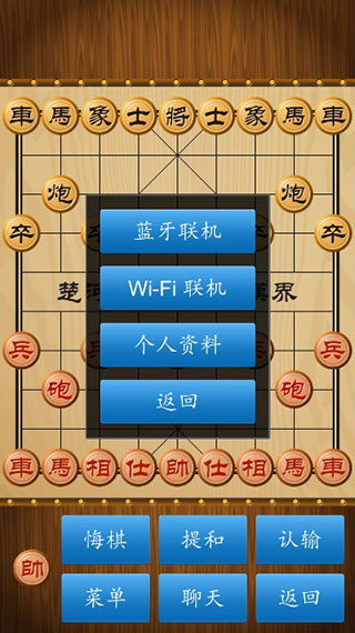 中国象棋单机版玩法介绍