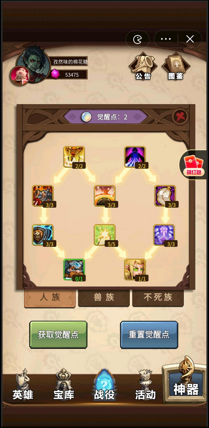 魔兽自走棋免伤盾觉醒攻略