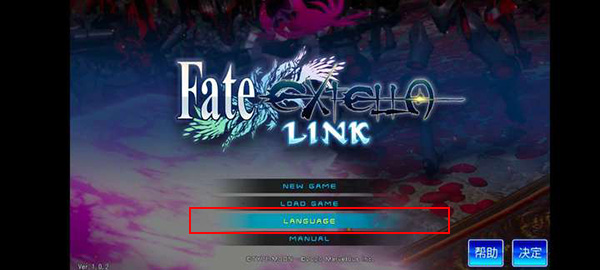 FateEXTELLAlink设置中文