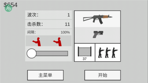 平面僵尸防御新手教程