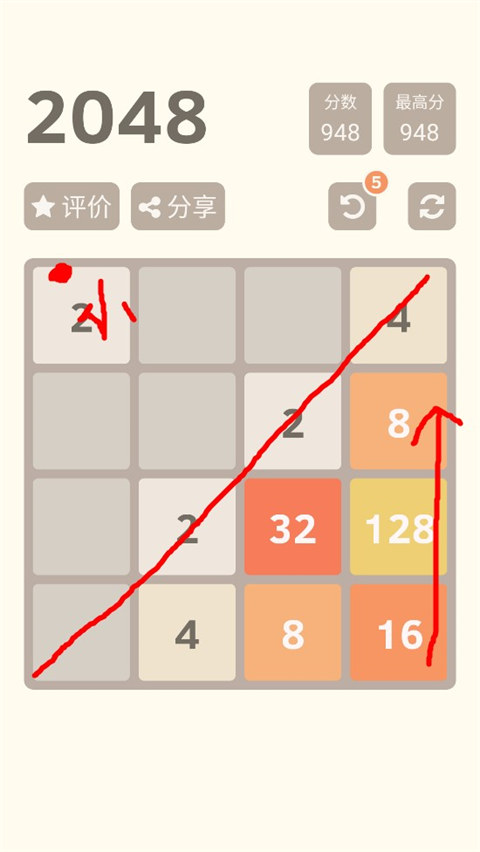 2048单机版游戏攻略