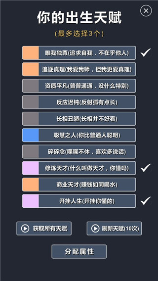 修仙模拟器我要修真新手开局攻略