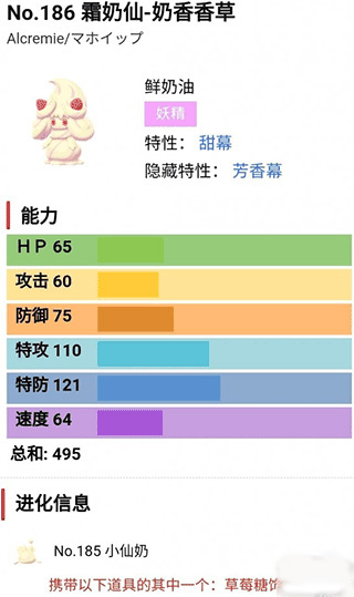 宝可梦剑盾手机版最强宝可梦排名top10介绍