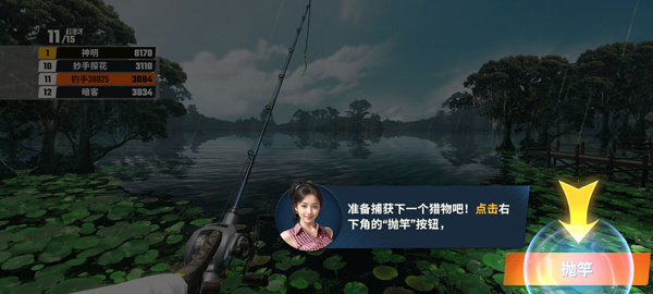 欢乐钓鱼大师内置菜单mod版