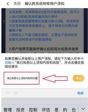 王者荣耀云游戏怎么转移苹果步骤