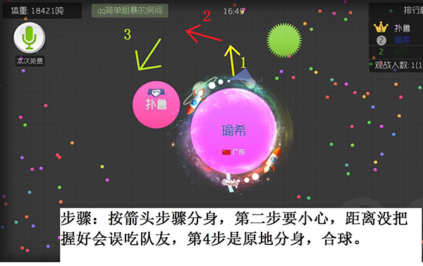 球球大作战2024游戏技巧介绍