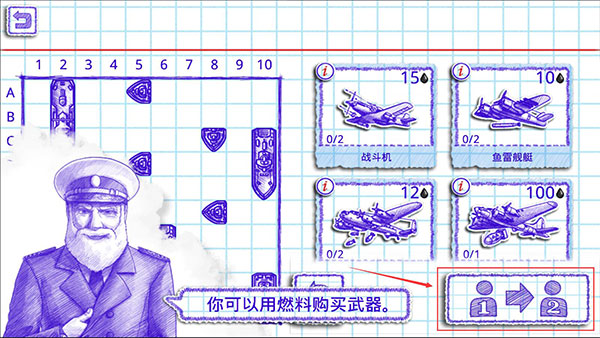 海战棋2内置菜单联机攻略