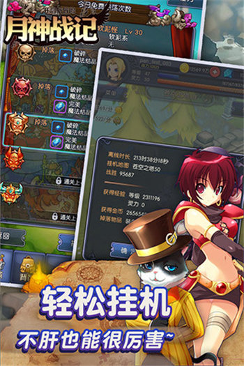 月神战纪