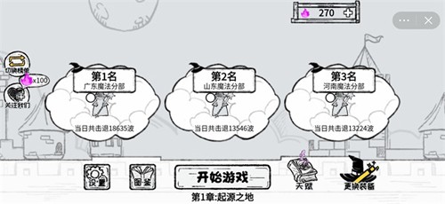 魔法幸存者免除广告版