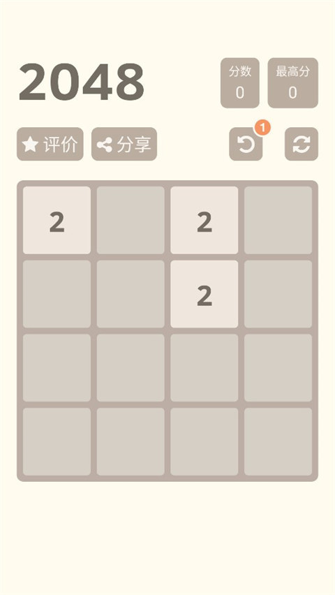 2048单机版游戏攻略