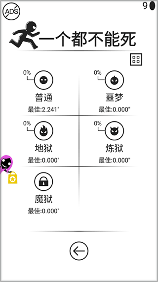 一个都不能死玩法教程