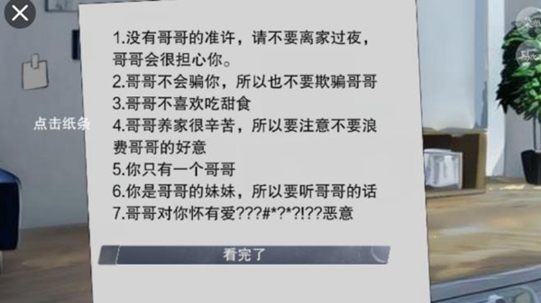 怪谈之家手机版游戏攻略