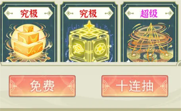 穿越者系统模拟无广告