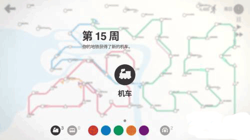 迷你地铁游戏技巧