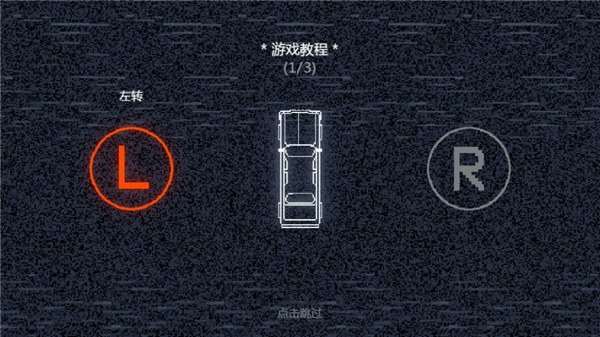 极速逃亡2中文版新手攻略