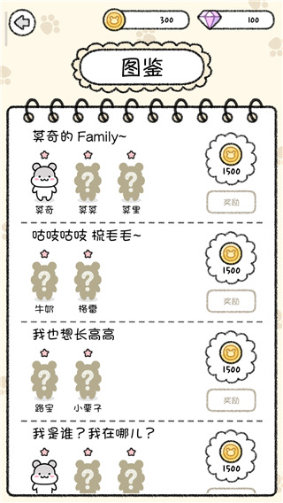 仓鼠小镇最新版新手攻略