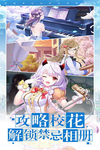 校花梦工厂qq登录版