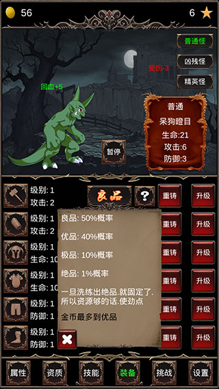 魔王修仙传免广告版怎么玩