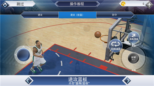 nba2k19新手攻略