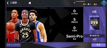 nba2k24手游