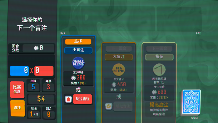 小丑牌中文版游戏攻略