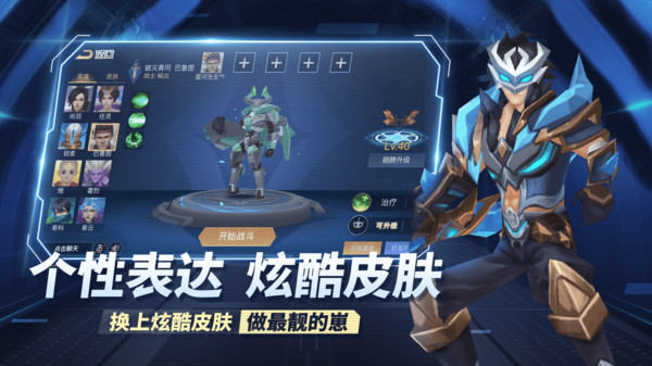 王者别嚣张5v5