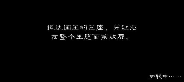 愤怒的国王游戏玩法攻略