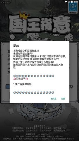 国王指意单机离线版