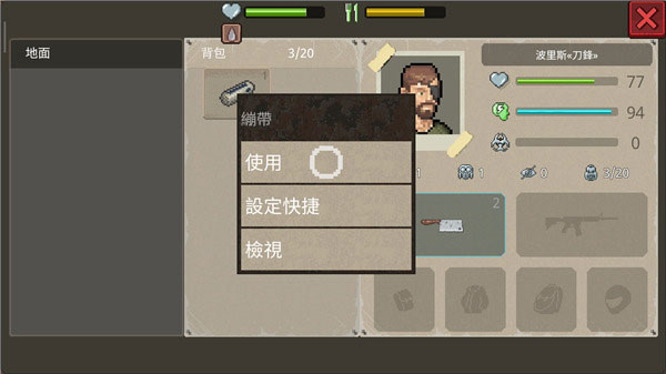 迷你dayz2中文版操作方法