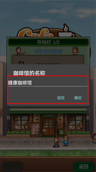 创意咖啡店物语新手攻略介绍