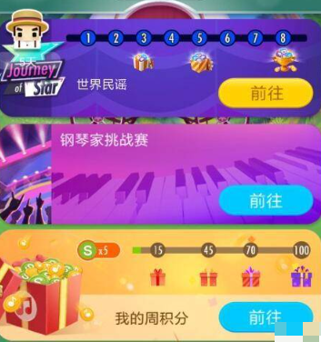 钢琴块2怎么和好友对战