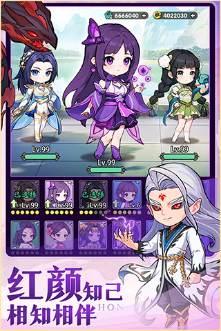 灵剑仙师免费版