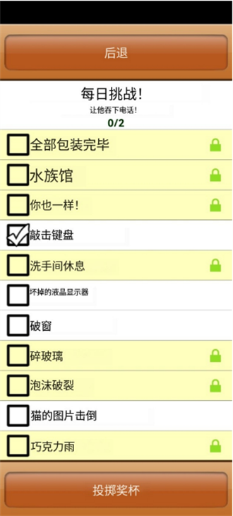 办公室捣蛋鬼新手攻略