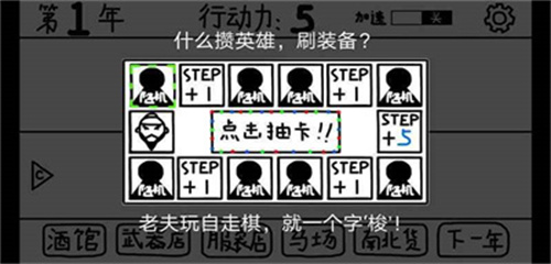 鼠绘三国模拟器