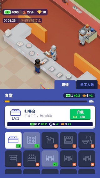 我要当校长游戏攻略