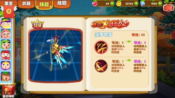 果宝特攻4合体游戏攻略介绍