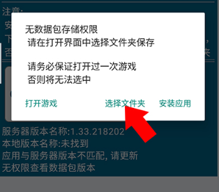 碧蓝档案资源下载器使用方法