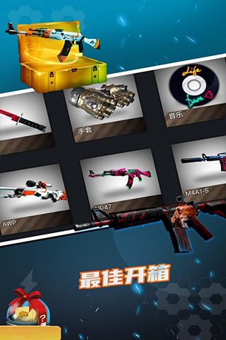 csgo开箱模拟器无广告版