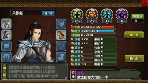 三国大时代4霸王立志最新版自立为王攻略