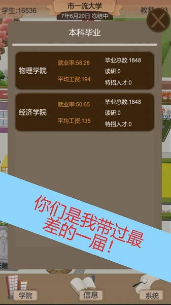 以校之名2免广告