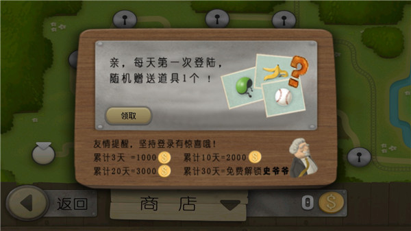 跑酷老奶奶游戏新手攻略