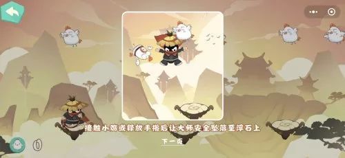 抓鸡大师免广告版玩法攻略