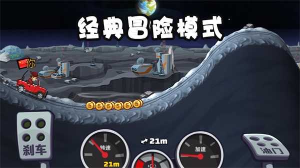 登山赛车2兑换码