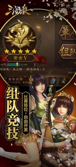 三国杀奶杀版apk最新版