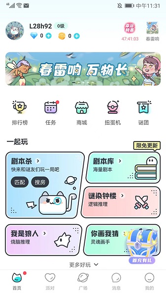 我是谜最新版