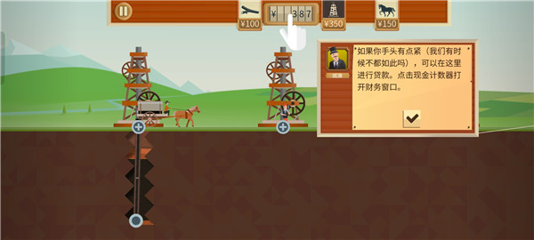 石油大亨免登录版游戏攻略