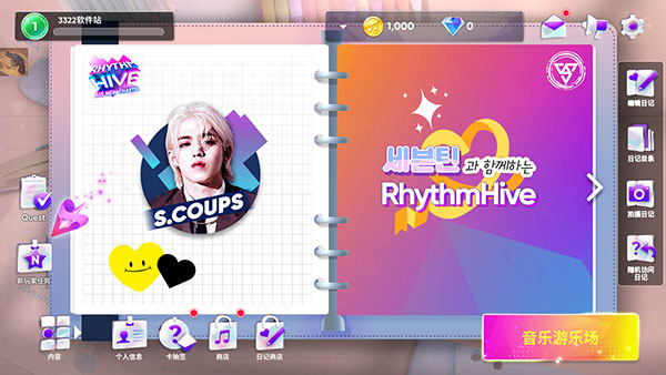 Rhythm Hive音游新手指南