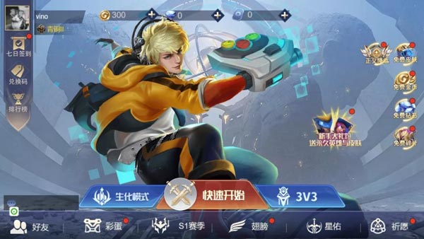 王者精英5V5免广告职业介绍