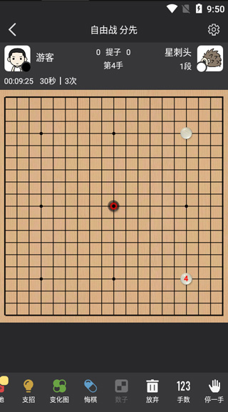 星阵围棋手机版新手攻略