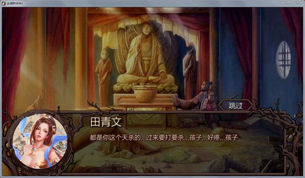 金庸群侠传X无双后宫版